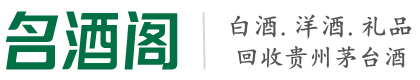 红桥区聚信烟酒回收店